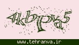 تصویر امنیتی
