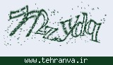 تصویر امنیتی