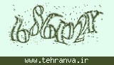 تصویر امنیتی