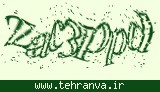 تصویر امنیتی