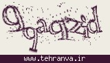 تصویر امنیتی