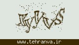 تصویر امنیتی