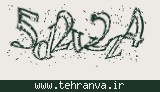 تصویر امنیتی
