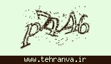 تصویر امنیتی