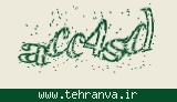 تصویر امنیتی
