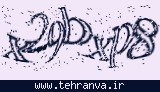 تصویر امنیتی