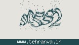 تصویر امنیتی
