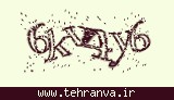 تصویر امنیتی