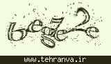 تصویر امنیتی