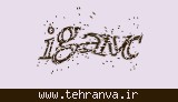 تصویر امنیتی