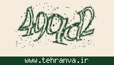 تصویر امنیتی