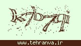 تصویر امنیتی