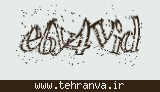 تصویر امنیتی