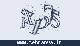 تصویر امنیتی