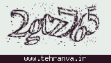 تصویر امنیتی