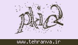 تصویر امنیتی