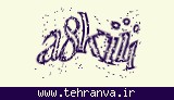 تصویر امنیتی