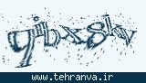 تصویر امنیتی