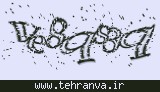 تصویر امنیتی