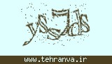 تصویر امنیتی