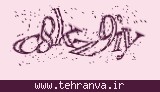 تصویر امنیتی