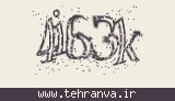 تصویر امنیتی