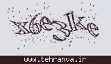 تصویر امنیتی