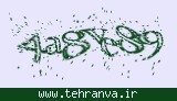 تصویر امنیتی