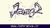 تصویر امنیتی