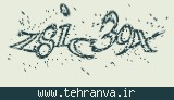 تصویر امنیتی