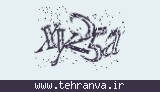 تصویر امنیتی