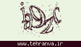 تصویر امنیتی