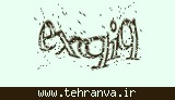 تصویر امنیتی