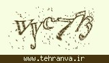 تصویر امنیتی