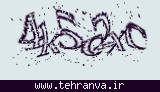 تصویر امنیتی