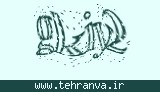 تصویر امنیتی