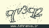 تصویر امنیتی