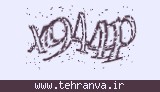 تصویر امنیتی