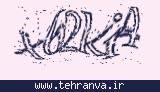 تصویر امنیتی