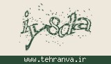 تصویر امنیتی