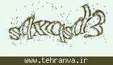 تصویر امنیتی