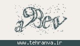 تصویر امنیتی