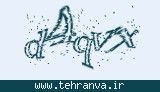 تصویر امنیتی
