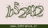 تصویر امنیتی