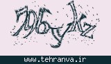تصویر امنیتی