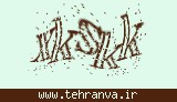 تصویر امنیتی