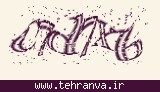 تصویر امنیتی