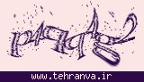 تصویر امنیتی