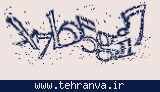 تصویر امنیتی