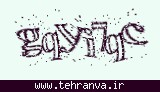 تصویر امنیتی